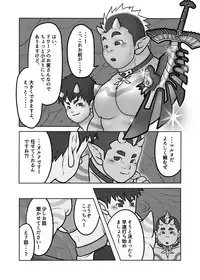 [Pyon] DOQ MONSTERS DWA & OGRE QUEST MONSTERS (Dragon Quest X: Mezameshi Itsutsu no Shuzoku Online) [Digital]