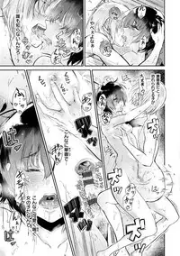 [Aoi Miharu] Watashi dake Mite - Just look at me. [Digital]