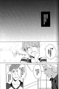 [GEKIHA (Raku)] NEXT TO YOU (Fate/stay night) [Chinese] [EZR個人漢化]
