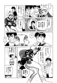 [Yamamoto Atsuji] Ammo Vol 1 [Digital]