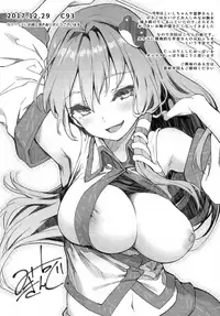 (C93) [Anmitsuyomogitei (Michiking)] Atatame Jouzu no Reimu-san | Reimu’s Good At Warming People Up (Touhou Project) [English] =TLL + mrwayne=