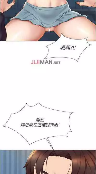 【周一连载】女儿闺蜜都归ME（作者：推亮&色皮林） 第1~29话