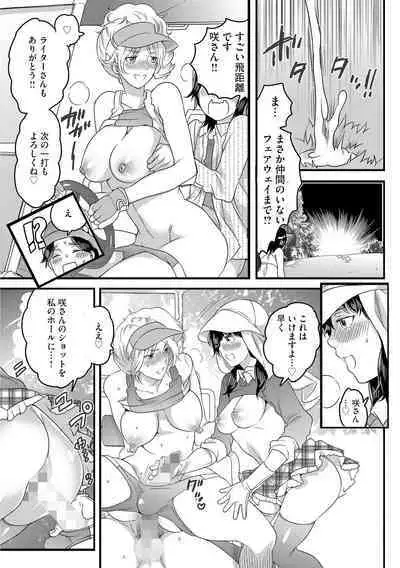 [Inochi Wazuka] Futanari Onee-chan wa Bokura no Omocha - FUTANARI SISTER IS OUR TOYS [Digital]