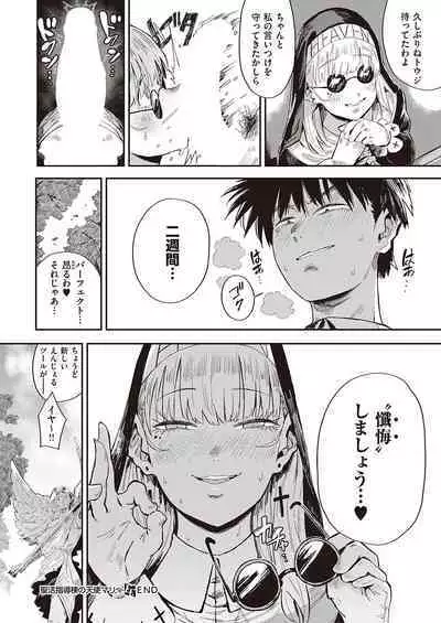 COMIC ExE 40 [Digital]