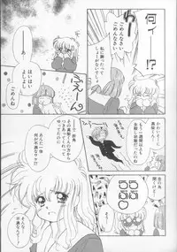 [Ditama Bow] Sukidakedo Sukidakara (Tsukasa Shobou Ban)