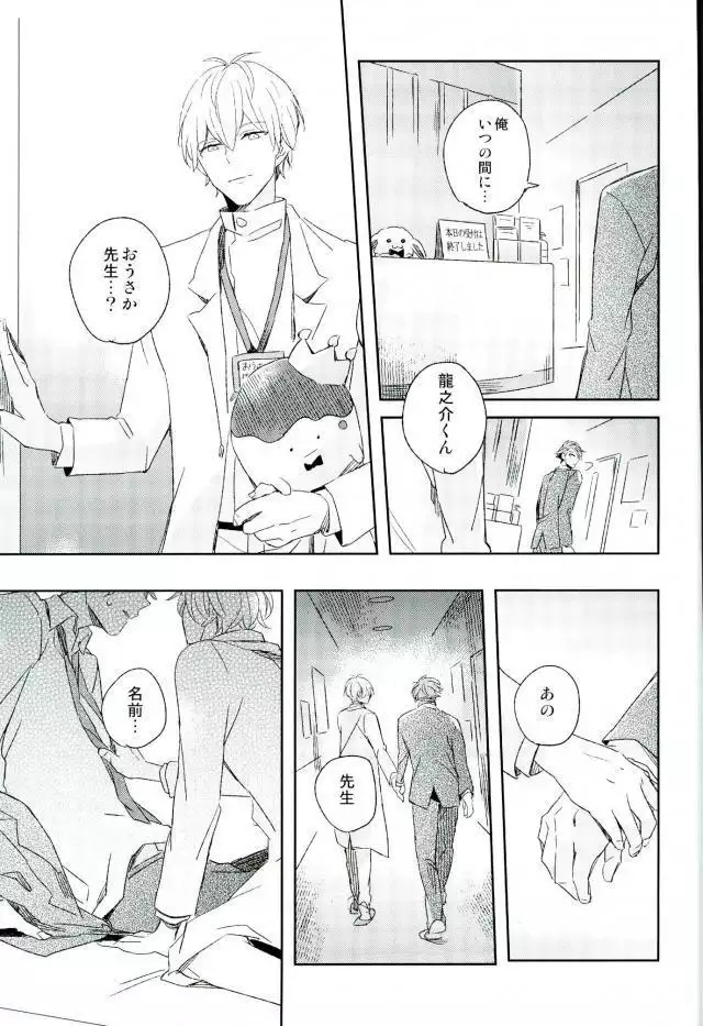 ひみつのせんせい