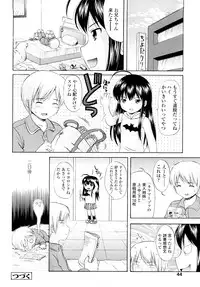 [Nendo.] Sister Driller