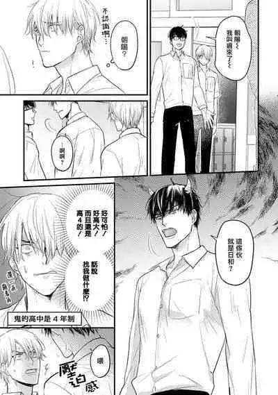 Tabetemo Oishiku Arimasen 2 | 尝起来一点都不好吃 2 Ch. 6-20