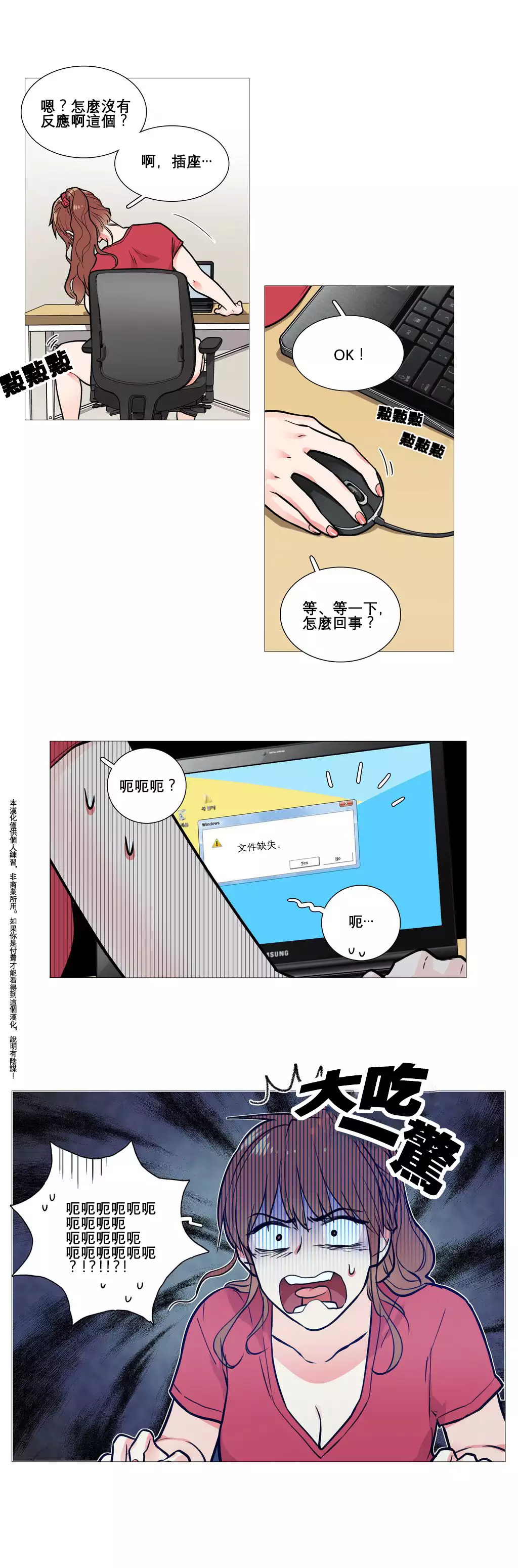 Sadistic Beauty | 虐美人 Ch.1-47