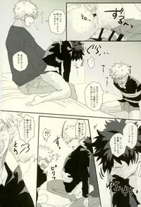 (Douyara Deban no Youda! 10) [MOMOCHI (Shibaya)] Sono Otoko Jibun ni Tsuki Youchuui (Boku no Hero Academia)