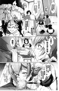 [Fan no Hitori] Dolls [Chinese]