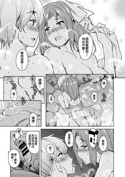 Ritou e Tenkou Shitara Host Family ga Dosukebe de Komaru Soushuuhen