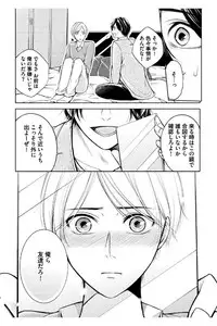 [Mikumo Yuzuru] Douteimaku Shounen