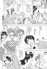 [Tanaka Kouji] Kairaku no Yakata