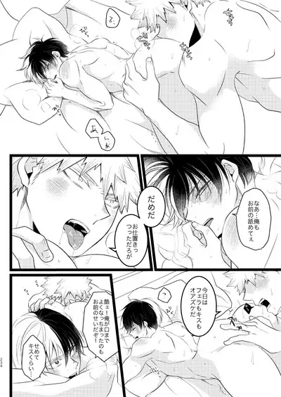 Ima to Mirai no Swap Manga