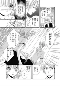 [Natsuba Yashi] Nikushoku DAYS