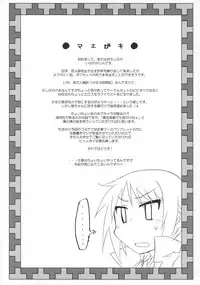(C84) [Yajinsei Ra-men (Iseno Yajin)] Yui-chan no Iitoko no Nanika. (Yuyushiki)