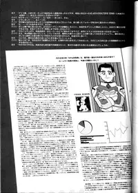 (CR33) [T2 Unit, MAD MAC] Nichiyou Wa Dame Yo! ! Never on Sunday (Tenchi Muyo GXP)