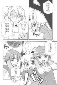 (SC35) [WICKEDHEART (ZOOD)] Mugyutto Gyutto! (Fushigiboshi no☆Futago Hime)