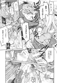 (Sekai to Taiju no Kioku II) [Usamimi Syndrome (Erutasuku)] Norowareshi Futanari Senya ni Camus ga Gyaku Anal Sareru Hon (Dragon Quest XI)