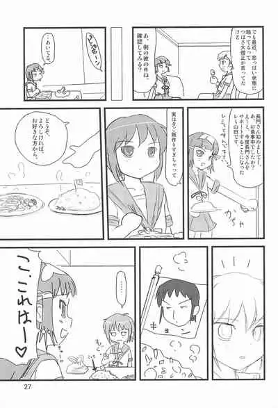 (C70) [Mutekei Fire (Various)] Tareme Paradise 13 (Various)