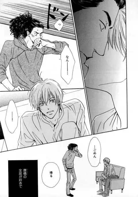 b-BOY Phoenix Vol.2 Busaiku Tokushuu