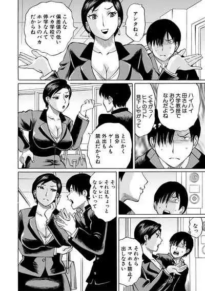 [Hachi no Hachihachi] Jokyoushi Rinkan [Digital]