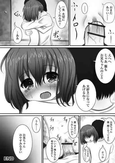[Anthology] Digital Puni Pedo! Vol. 17