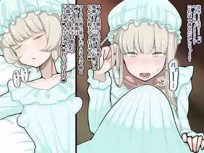 竿姉妹～チンポの生えた双子姉妹が朝っぱらから勃起しまくり射精しまくり～