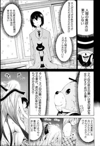 [Akatsuki Myuuto] Dorei Usagi to Anthony