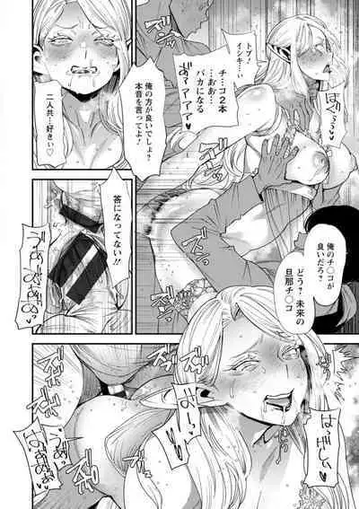 AV Debut Shita Hitozuma Elf wa Gachiiki no Yume o Miru ka?