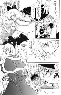[Chanbara! (Kimuraya Izumi)] Sora ha Asita e Tuduite Iru (Romeos Blue Skies)