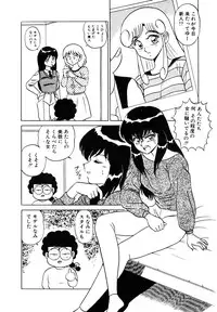 [Shinkuukan] Parallel Dangerous Vol. 1