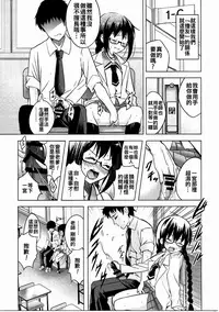 (C91) [ActiveMover (Arikawa Satoru)] Watashi wa Sensei no Shikotomo desu! (Omaera Zenin Mendokusai!) [Chinese] [oo君個人漢化]