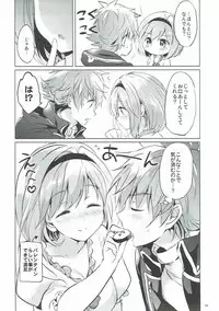 (COMIC1☆11) [Kurimomo (Tsukako)] Djeeta-chan no Renai Battle na Hibi 3-kame (Granblue Fantasy)