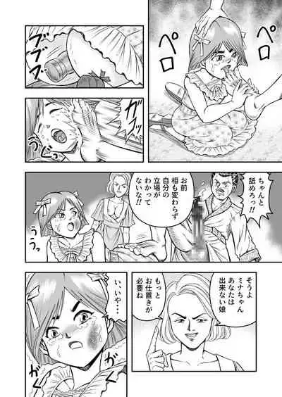 [Haracock no Manga Beya (Haracock)] OwnWill Boku ga Atashi ni Natta Toki #7 Livin' Lovin' Doll