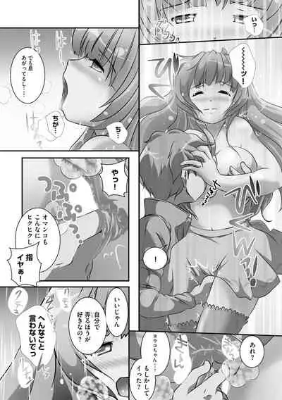 Darenimo Barezu ni Kanojo no Inu ni Naru Houhou