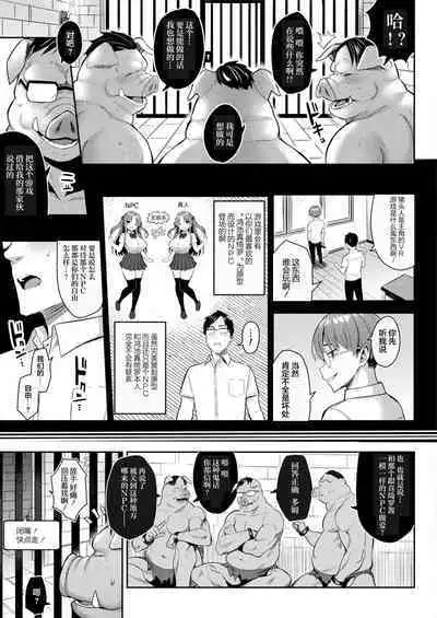[Ichinomiya Yuu] In Moral Gamemaster Ch. 3 Kouhen (COMIC Unreal 2023-02 Vol. 101) [Chinese] [牛肝菌汉化] [Digital]