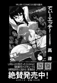 COMIC MUJIN 2013-06