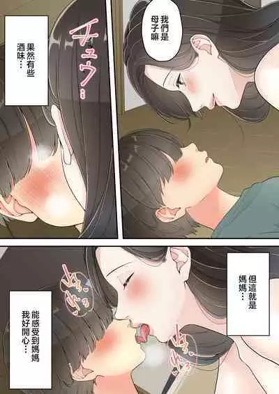 Deisui Chijo Mama