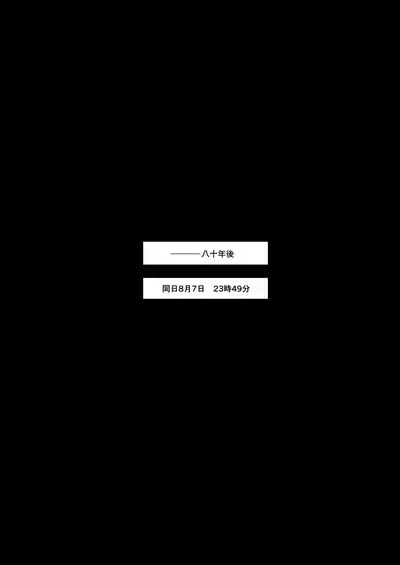 [doma-label (Gyaken Doma)] Minasoko no Fuki-sama!~Manatsu no Yoru ni Jya-loli Kitsunekko to Haramase Koubi-shita Hanashi~ [Digital]