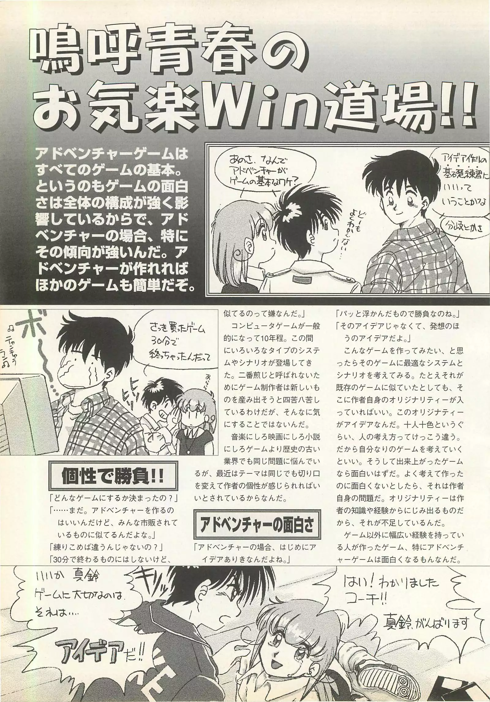 BugBug Magazine 1995-06 Vol 22