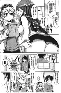 [Kamiya Zuzu] Strawberry Time [Chinese]