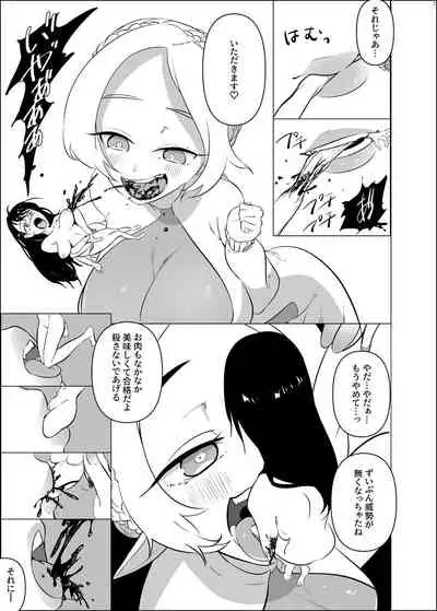 Alien / Giantess / Size difference joint magazine Total mobilization !! Deluxe special issue