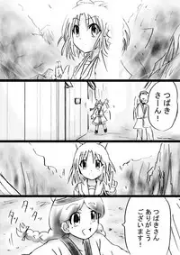 [Dende] Fushigi Sekai -Mystery World- Nonona 30 ~Sayuri-chan Ganbaru, Shikai no Daiin Maou no Arata naru Kyoufu~