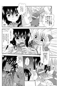 [Uchoten] Still in Love