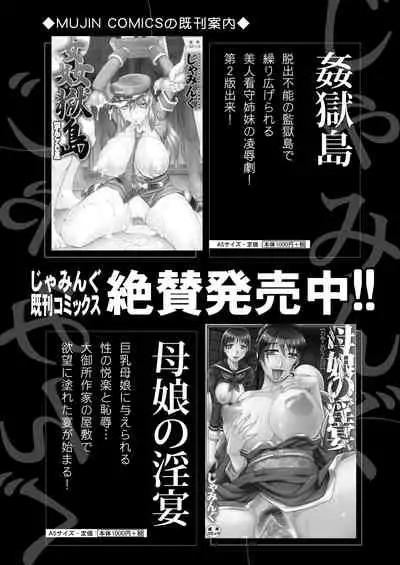 COMIC Mugen Tensei 2021-07