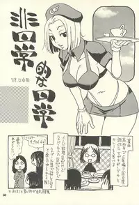 (C75) [NOUZUI MAJUTSU, NO-NO'S (Kawara Keisuke, Kanesada Keishi)] Nouzui Kawaraban Hinichijoutekina Nichijou IV
