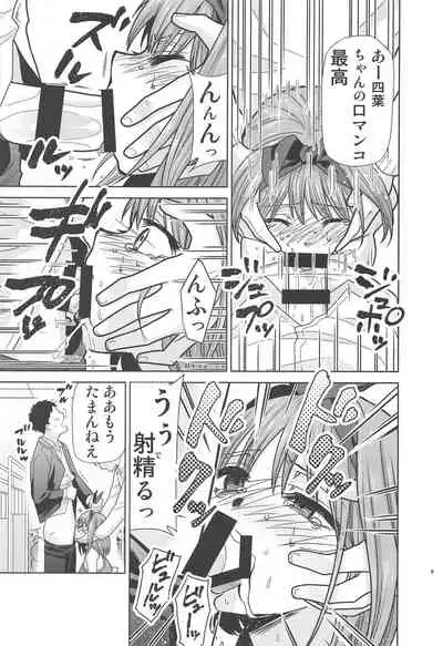 Gotoubun no Seidorei ∬