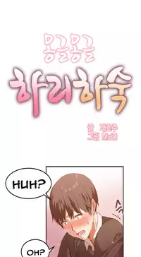 [Mx2J] Hari Dormitory Ch.0-19 (English) (Ongoing)